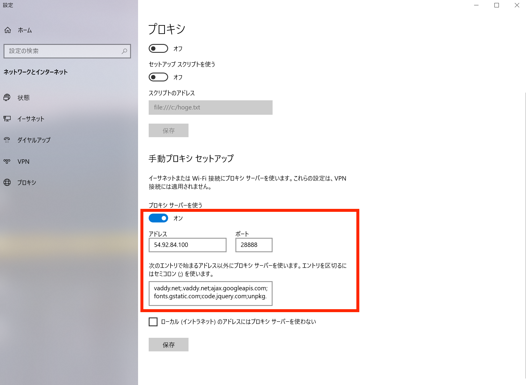 proxy_windows_ignore.png