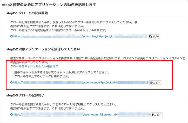 crawl_cancel.png
