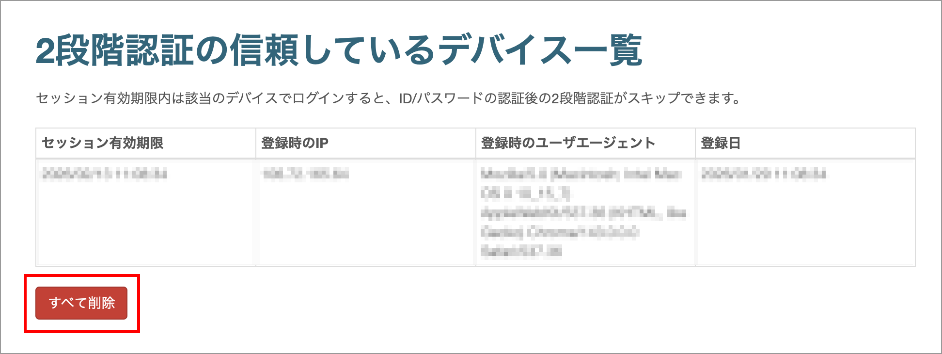 2段階認証(MFA)の設定 – VAddyサポートサイト