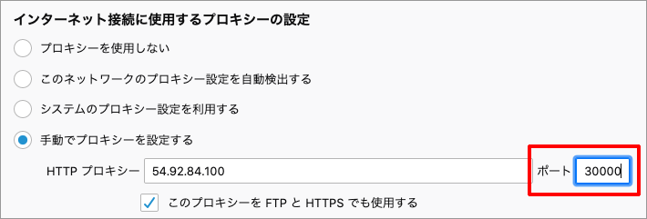 proxy_setting.png